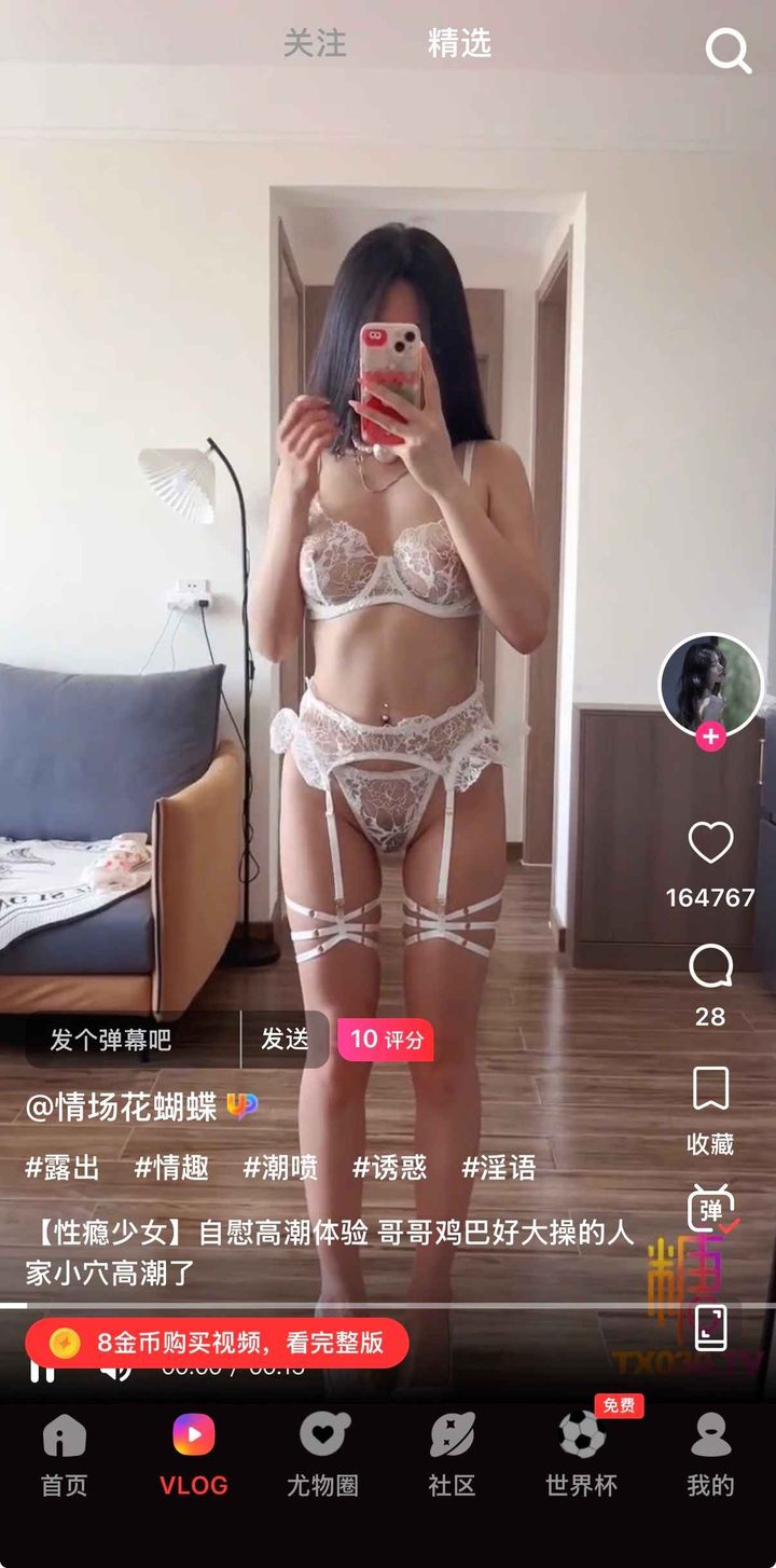竖屏播放页，右侧有收藏，底部提示用金币购买完整版